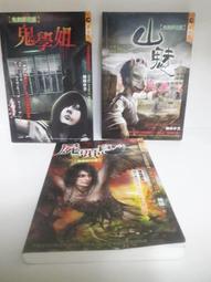 【全新書】屍物招領01【索命屍戒】 黑麒 著 邀月文化-有打折-買2本書九折3本書總價打八折。 歷史價格詳細信息