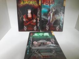 絕版書【 太平洋戰爭謊言之爭 】歷史 / 戰鬥機 / 武器 / 軍用機 / 日文書 歷史價格詳細信息