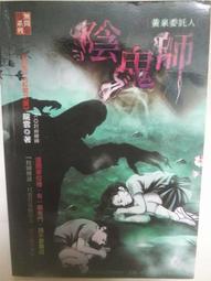 黃泉委託人  4 地獄逃犯 現貨 龍雲 歷史價格詳細信息