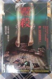 龍雲[釣鬼],絕版便利書,物品近全新且已包裝不受塵汙[郵寄售出後皆不退貨] 歷史價格詳細信息