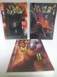 柚臻 9本合售 寡婦村+血隧道+陰間守門人+吊鬼室+操屍術+屍蹤+鬼廁+鬼屍虐+橫死村 明日 #2FB5 歷史價格詳細信息