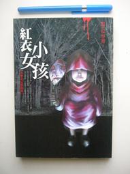 《奇幻基地》都市傳說第二部8:人面魚(全1冊)笭菁【頭大大-恐怖小說】甲08◎BD3 歷史價格詳細信息