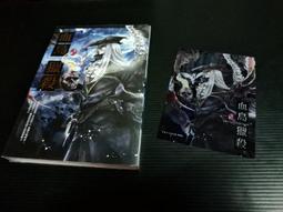 現貨-笭菁~音森森之圍爐特典《搶錢‧搶糧‧搶紅包》全新書未拆 歷史價格詳細信息