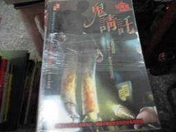 口袋小說~明日無間系列~活見鬼系列共3本~作者圈羊人~1樓口袋小說O~2020-12-15 歷史價格詳細信息