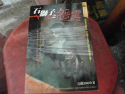 恐怖口袋小說~明日異色館系列~往生咒系列共3本~作者娜歐米~無釘無章~1樓特價漫畫35~2022-6-15 歷史價格詳細信息