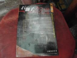 恐怖小說~明日異色館694+706~異數+異數之奇談共2本~作者路邊攤~2樓漫畫V49-2020-4-30 歷史價格詳細信息