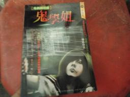 恐怖口袋書~明日玄異館205+206~噬龍血咒(上+下)~作者水晴~無釘無章~2樓漫畫V46 歷史價格詳細信息