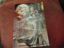 恐怖口袋小說~明日異色館系列~往生咒系列共3本~作者娜歐米~無釘無章~1樓特價漫畫35~2022-6-15 歷史價格詳細信息