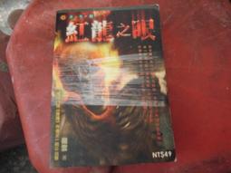 恐怖小說~明日異色館694+706~異數+異數之奇談共2本~作者路邊攤~2樓漫畫V49-2020-4-30 歷史價格詳細信息