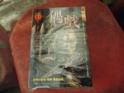 恐怖口袋小說~明日異色館系列~往生咒系列共3本~作者娜歐米~無釘無章~1樓特價漫畫35~2022-6-15 歷史價格詳細信息