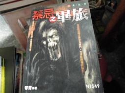 恐怖口袋小說~明日異色館系列~往生咒系列共3本~作者娜歐米~無釘無章~1樓特價漫畫35~2022-6-15 歷史價格詳細信息