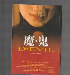 《崇文二手書》－賣『終極特區---明萱  譯---- 開今文化』 歷史價格詳細信息