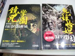 【萬金喵二手書店】5本價《鬼王異聞錄 0~4完（共5本）作者：草子信 /威向出版》#08HZL 歷史價格詳細信息