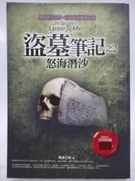 三之三 恐怖的頭髮（二版） 9789865664725 【童書繪本】 歷史價格詳細信息