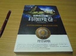 印加神諭卡 | 作者：霍禾(Jorge Luis Delgado) & 彭芷雯 Inca oracle【左西購物網】 歷史價格詳細信息