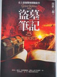 【月界1S】薰衣草－偶像劇小說．初版．自有書．許紹洋、陳怡蓉（絕版）_三立電視_台視文化_原價199〖言情小說〗CTG 歷史價格詳細信息