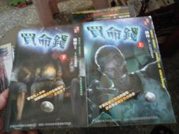 口袋小說~明日無間系列~畫魂師~作者洛琳~1樓B８~2021-2-15 歷史價格詳細信息