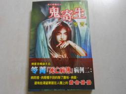 【森林二手書】10803 2*SR4《D機關III  PARADISE LOST柳廣司》獨步文化 歷史價格詳細信息