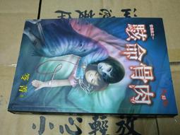 現貨-笭菁~音森森之圍爐特典《搶錢‧搶糧‧搶紅包》全新書未拆 歷史價格詳細信息