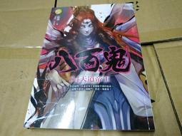 八百鬼 09 聖殿騎士 振鑫 歷史價格詳細信息