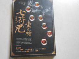 二尺2七星劍 一尺6劍身 花紋鋼 北斗銅七星款 酸枝木劍鞘  客製化訂製，請詢問 歷史價格詳細信息