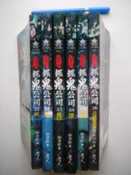 仲孝軒 搞什麼鬼？1-7+茅山抓鬼公司1-6 實品照 泛黃七新 一本有脫頁無缺頁 歷史價格詳細信息