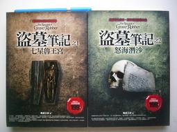 《普天》盜墓筆記之藏海花卷一(全2冊)南派三叔【頭大大-奇幻小說】十11◎EJ5 歷史價格詳細信息