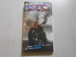 【森林二手書】10803 2*SR4《D機關III  PARADISE LOST柳廣司》獨步文化 歷史價格詳細信息