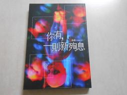 【森林二手書】10804 2*SV3《 失迷之途 少年陰陽師(貳拾伍)  結城光流,》 歷史價格詳細信息