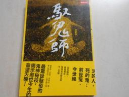 【森林二手書】10804 2*SV3《 失迷之途 少年陰陽師(貳拾伍)  結城光流,》 歷史價格詳細信息