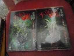口袋小說-- 小黑子113--不死樹(上)--作者夜不語--1樓R2--2017-10-15 歷史價格詳細信息