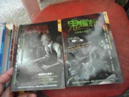 口袋小說~明日異色館~鬼地方系列共2本~作者小白~1樓B8~2020-12-15 歷史價格詳細信息