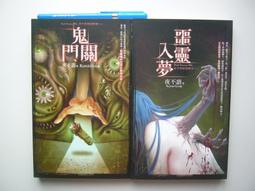 詭祕檔案系列 地獄陰蜂 夜不語 無劃記 90E 歷史價格詳細信息