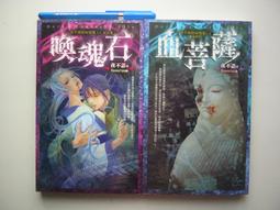 詭祕檔案系列 地獄陰蜂 夜不語 無劃記 90E 歷史價格詳細信息