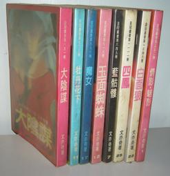 陰謀大亂鬥 Ruse and Bruise 繁體中文版 陽光桌遊商城 歷史價格詳細信息