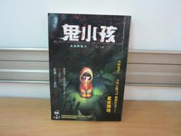 恐怖小說 鬼變 歷史價格詳細信息