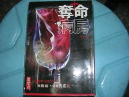 恐怖書籍--口袋小說--明日異色館595--死亡交叉點--作者鐘小建--小童書2--2014-3-15 歷史價格詳細信息