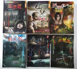 柚臻 9本合售 寡婦村+血隧道+陰間守門人+吊鬼室+操屍術+屍蹤+鬼廁+鬼屍虐+橫死村 明日 #2FB5 歷史價格詳細信息