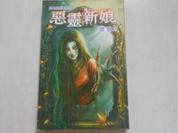 《邀月》見鬼生死簿(全4冊)異仙【頭大大-恐怖小說】九05◎CE8 歷史價格詳細信息