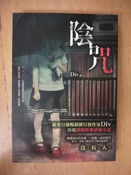 【當代二手書坊】春天出版~九把刀~愛情兩好三壞~定價260元~二手價59元 歷史價格詳細信息