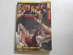 【森林二手書】10808 2*SW7 《柳橙街的夏天》瓊安．羅克琳  博識出版 歷史價格詳細信息