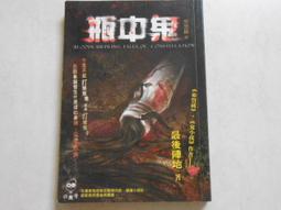 【森林二手書】10808 2*SW7 《柳橙街的夏天》瓊安．羅克琳  博識出版 歷史價格詳細信息