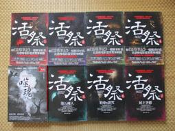 《普天》噬夢師(全3冊)夏天晴※自有書【頭大大-輕小說】十05◎ED6 歷史價格詳細信息