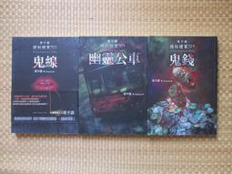 鬼線(夜不語)【有書腰+書套】 歷史價格詳細信息