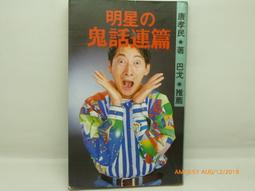 唐代民間借貸之研究  (書況不佳，要下單請先詢問) 歷史價格詳細信息