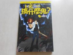 什麼鬼：最適合現代人的新靈魂觀 定價350 歷史價格詳細信息