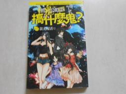 什麼鬼：最適合現代人的新靈魂觀 定價350 歷史價格詳細信息