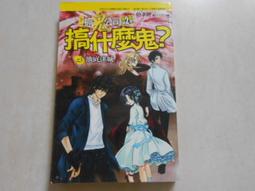 什麼鬼：最適合現代人的新靈魂觀 定價350 歷史價格詳細信息