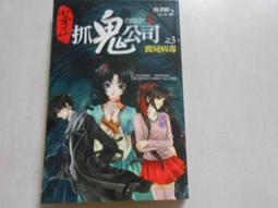 鬼喪禮 歷史價格詳細信息