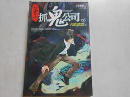 仲孝軒 搞什麼鬼？1-7+茅山抓鬼公司1-6 實品照 泛黃七新 一本有脫頁無缺頁 歷史價格詳細信息